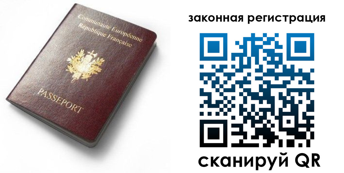 прописка паспорт в Кодинске