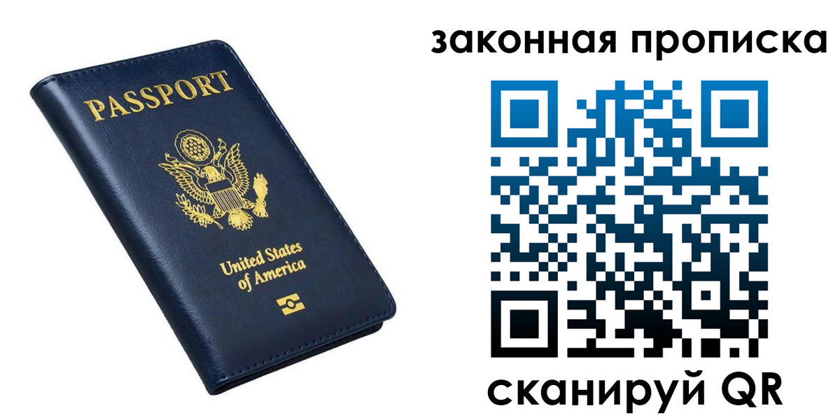 временная регистрация в квартире в Кодинске