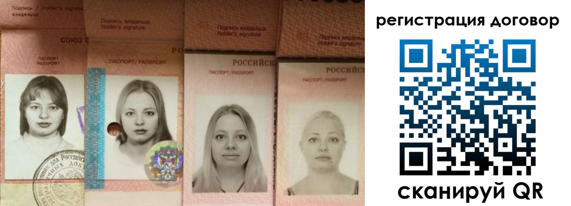 прописка от собственника в Кодинске